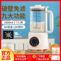ドロップシッピング対応、家庭用全自動加熱式豆乳メーカー、調理不要、フィルター不要、大容量、洗浄不要、クイッククリーニング