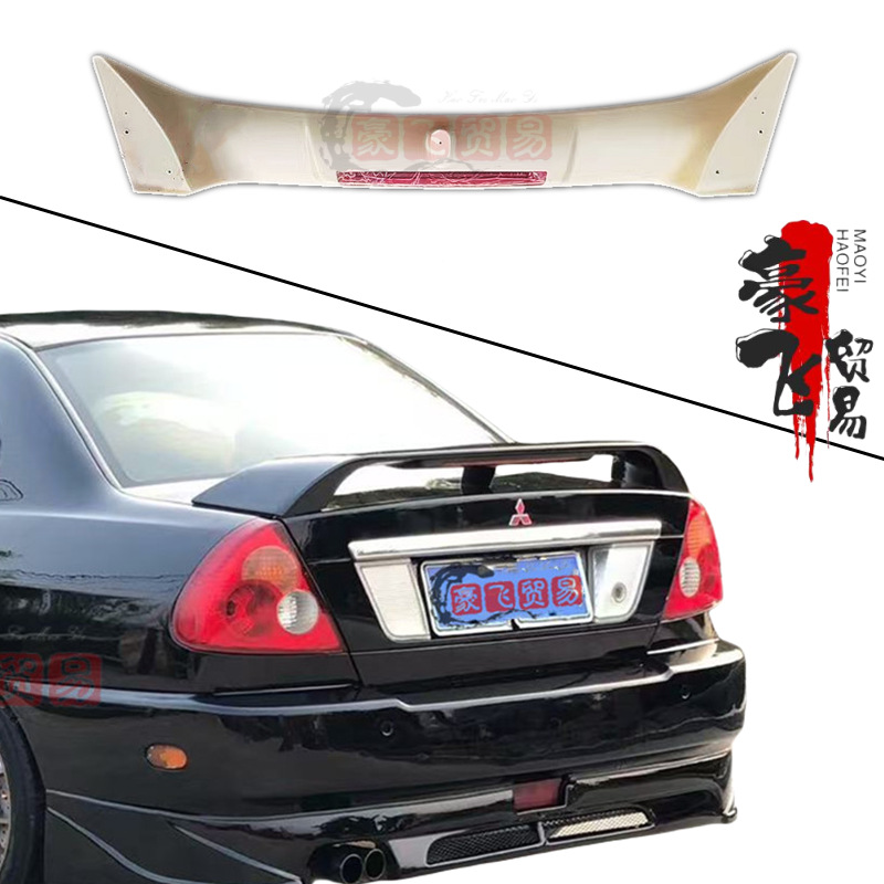 适用10-15款三菱蓝瑟尾翼 东南菱帅尾翼改装带灯后尾翼打孔定风翼