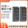 精密家电五金改锥