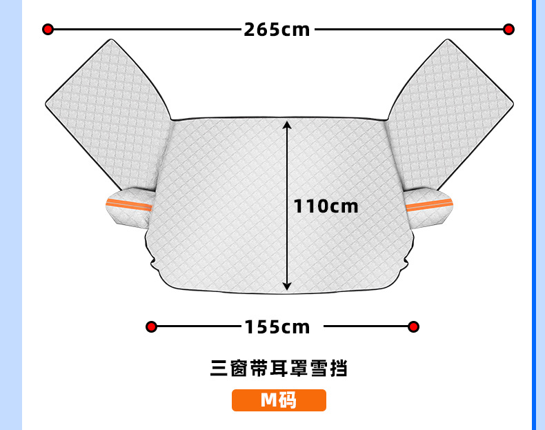 New car snow shield three-window sun visor glass sun visor thickened magnetic snow cover antifreeze half cover car jacket