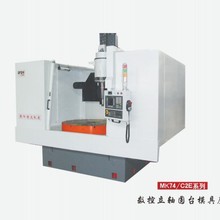 朝阳博文数控立轴圆台模具磨床MK74125/C2E朝机立轴圆台磨床订金