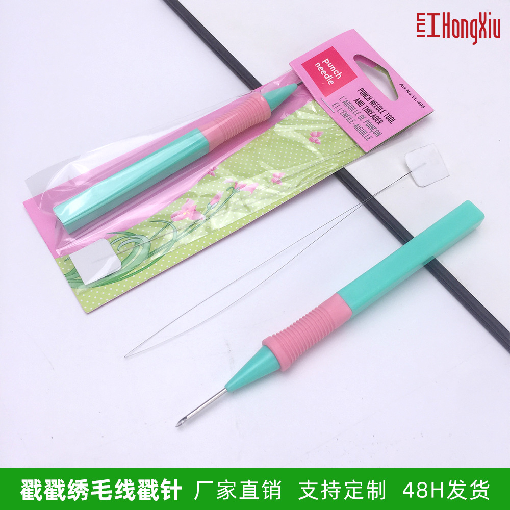 戳戳绣毛线戳针戳花针穿线器 塑料手柄俄罗斯绣手工diy刺绣掇花针