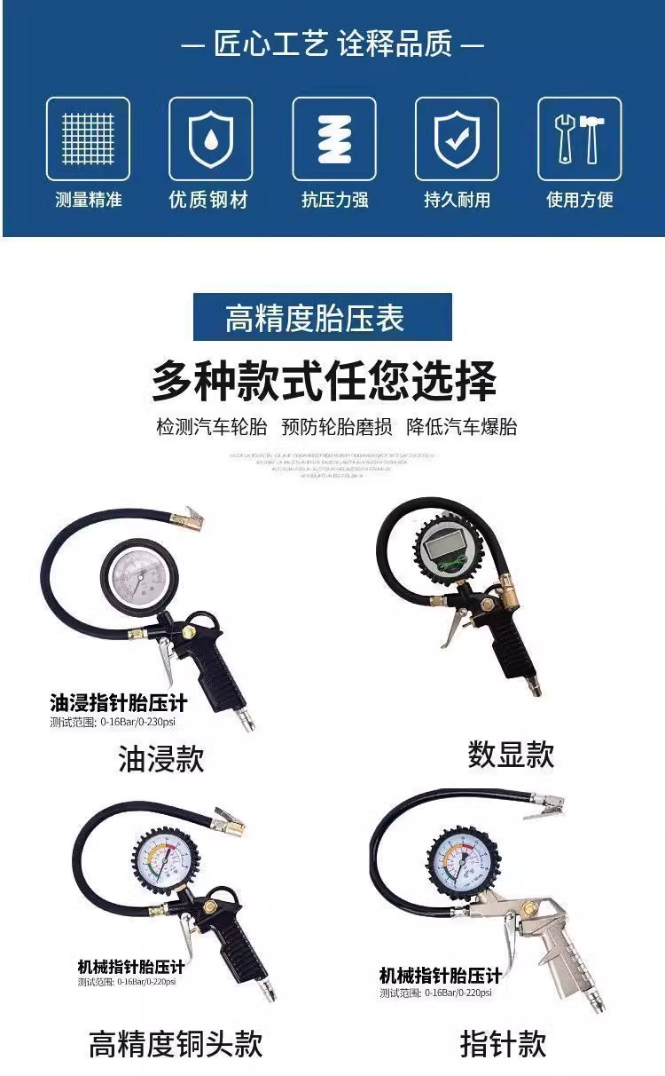 Car Tire Pressure Gauge Motorcycle Inflator Gun High-Precision Tire Pressure Gun Air Pressure Gauge Tire Detector Inflator Gun