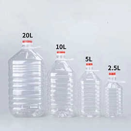 色拉油桶 食用油桶 酒桶 5L10L 20L 大容量油桶 空桶 pet透明加厚