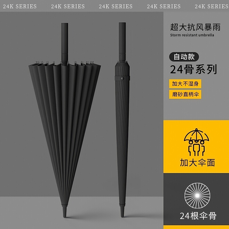 24-Rib Long-Handle Umbrella Wholesale Men's Extra-Large Automatic Heavy Rain Special Reinforced Thickened Wind-Resistant Custom Logo Umbrella 24-Rib Long-Handle Umbrella Wholesale Men's Extra-Large Automatic Heavy Rain Special Reinforced Thickened Wind-Resistant Custom Logo Umbrella