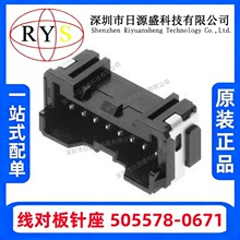ȫ��ԭ�b 505578-0671 SMD,P=2mm,���N 6P/2mm ���������