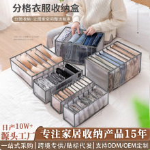 衣服裤子收纳盒家用衣柜抽屉整理收纳神器袜子内裤内衣文胸可叠加