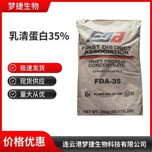 Concentrated Whey Protein Powder Wpc35% Whey Protein Food Grade Nutritional Enhancer for Fitness Concentrated Whey Protein Powder Wpc35% Whey Protein Food Grade Nutritional Enhancer for Fitness