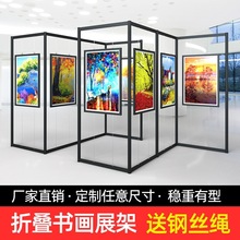 移动书画展板落地画展展示折叠书画展板书法作品摄影便携宣传画架