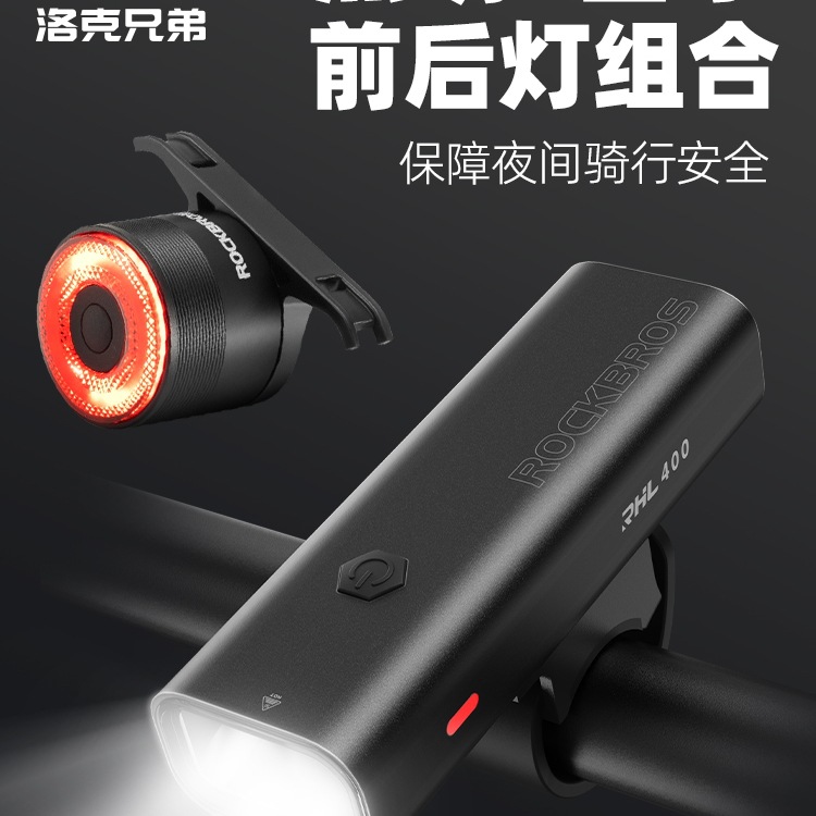 洛克兄弟自行车夜骑灯山地车公路车前灯防雨刹车尾灯骑行装备配件