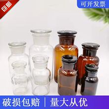 口试剂瓶茶色棕色玻璃瓶广口瓶拔火罐酒精罐医用玻璃瓶密封瓶