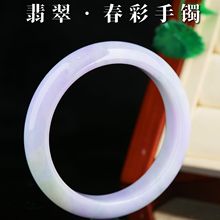 天然缅甸翡翠A货手镯 57圈口春彩玉镯子带证书母亲节礼物现货批发
