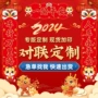 定制银行春节广告春联