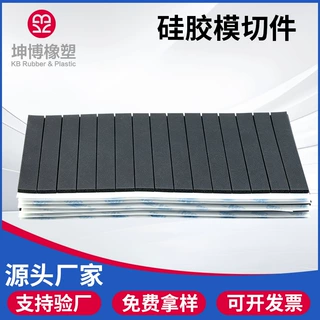 厂家硅胶泡棉背胶模切件洗衣机烘道密封件烘干机烘道密封带胶
