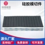密封硅胶泡棉带胶模切件