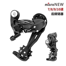 microNEW山地车后拨链器 21速24速27S后拨30S10速公路车变速器无