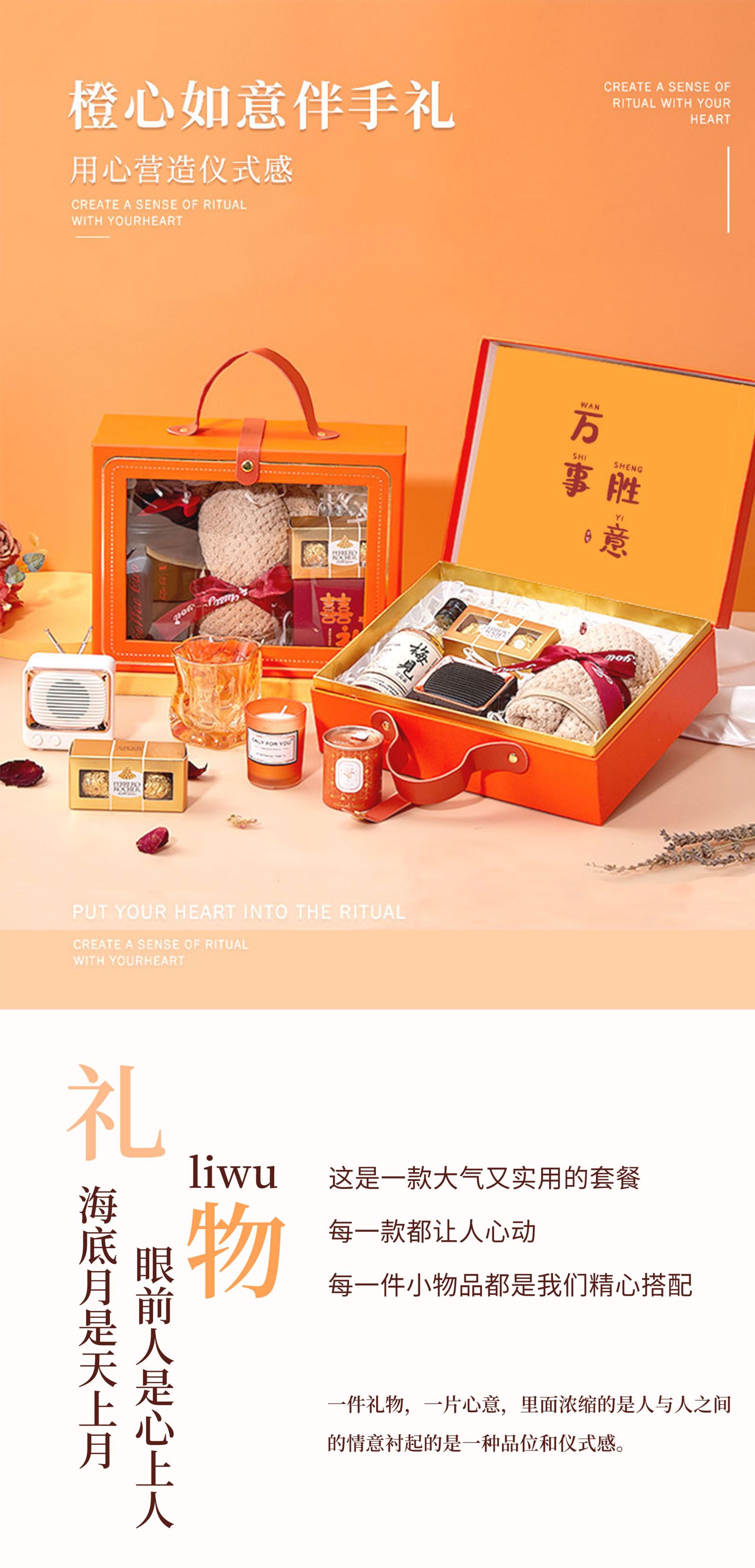 伴手礼详情页_01.jpg