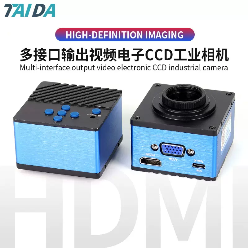 3800万像素高清工业相机HDMI+VGA+USB多功能输出接口电脑拍照测量