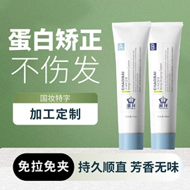 染发剂;烫发剂;摩丝啫喱