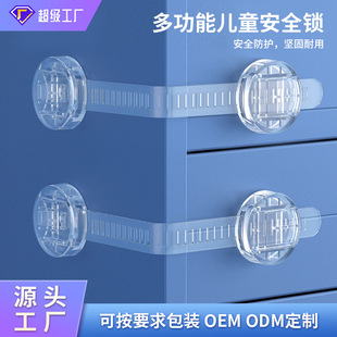 Multifunctional Safety Lock, Anti-Pinch Drawer Lock, Baby Protection, Children's Products, Safety Lock, Refrigerator Lock