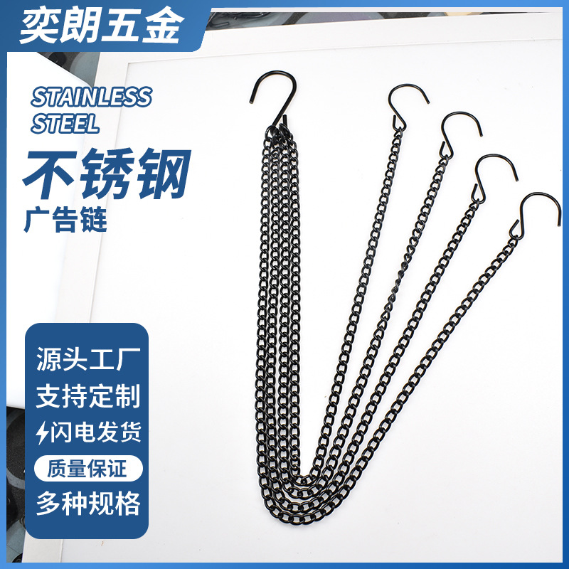 厂家泳黑色花盆链条园艺园林花篮链户外带钩悬挂盆栽吊链花盆链