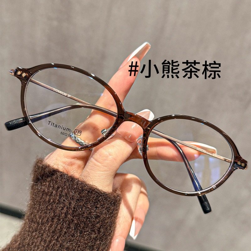 Anke Ultra-Light Titanium Frame Korean Style Nerd-Style Oval Glasses for Women with Myopia, Can Be Customized with Prescription Lenses, Enhances Complexion 30573 Anke Ultra-Light Titanium Frame Korean Style Nerd-Style Oval Glasses for Women with Myopia, Can Be Customized with Prescription Lenses, Enhances Complexion 30573