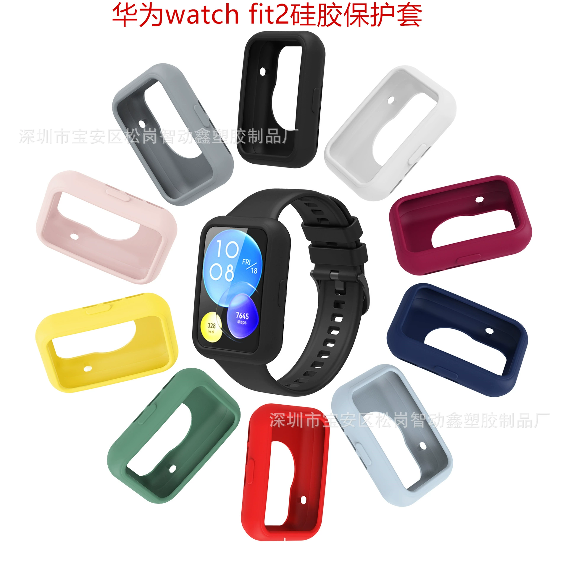 Применимо к часам Huawei Fit 2, чехол fit2, браслет силиконового цвета, устойчивый к падению, комплексный защитный чехол, мягкий чехол