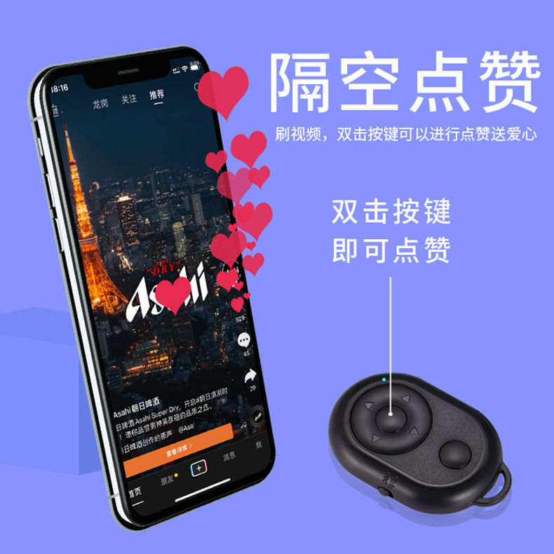 Douyin Kuaishou Bluetooth 高感度リモコンショートビデオライブコントロール Kuaishou ワイヤレス自撮り携帯電話コントローラー|undefined