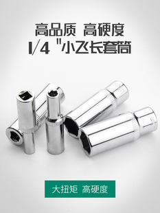�_��1/4С�w���Ǽ��L��Ͳ�^4-14mm�΂�С8̖10����5 6 7 12 13mm