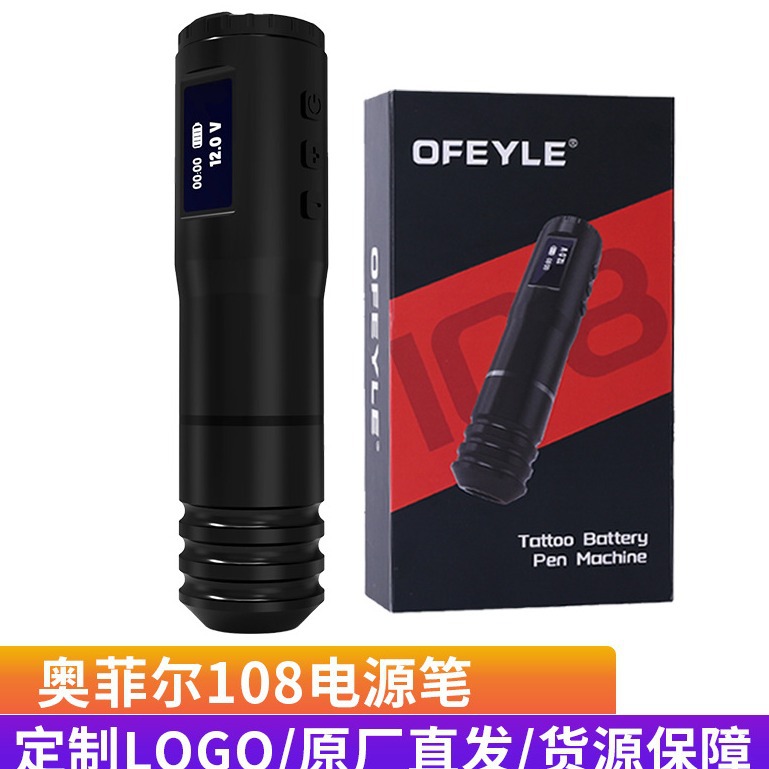 OF-108 wireless power battery pen tattoo embroidery pen dual battery tattoo machine tattoo machine tattoo integrated