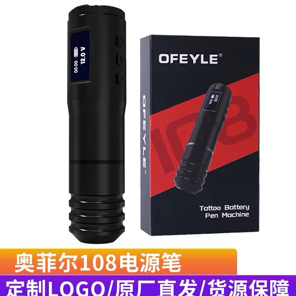 OF-108 wireless power battery pen tattoo embroidery pen dual battery tattoo machine tattoo machine tattoo integrated