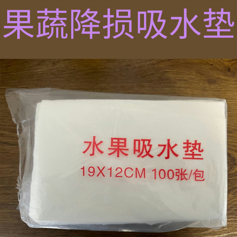 ソース工場使い捨て増粘吸収紙野菜と果物の特殊包装紙包装紙エクスプレス物流輸送|undefined