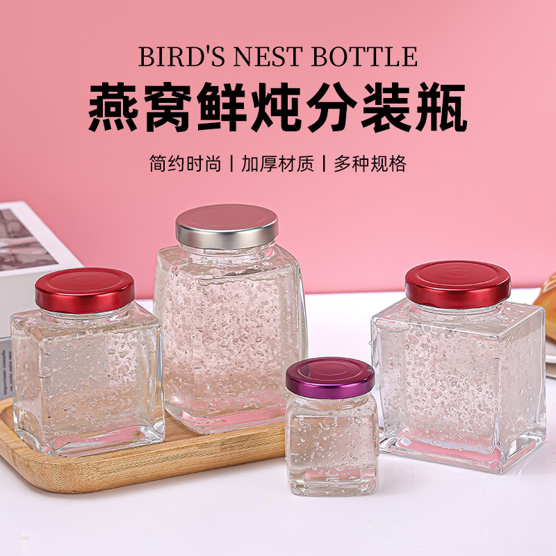 现货批发燕窝分装瓶可炖方形加厚透明玻璃喜密燕窝枇杷密封空瓶