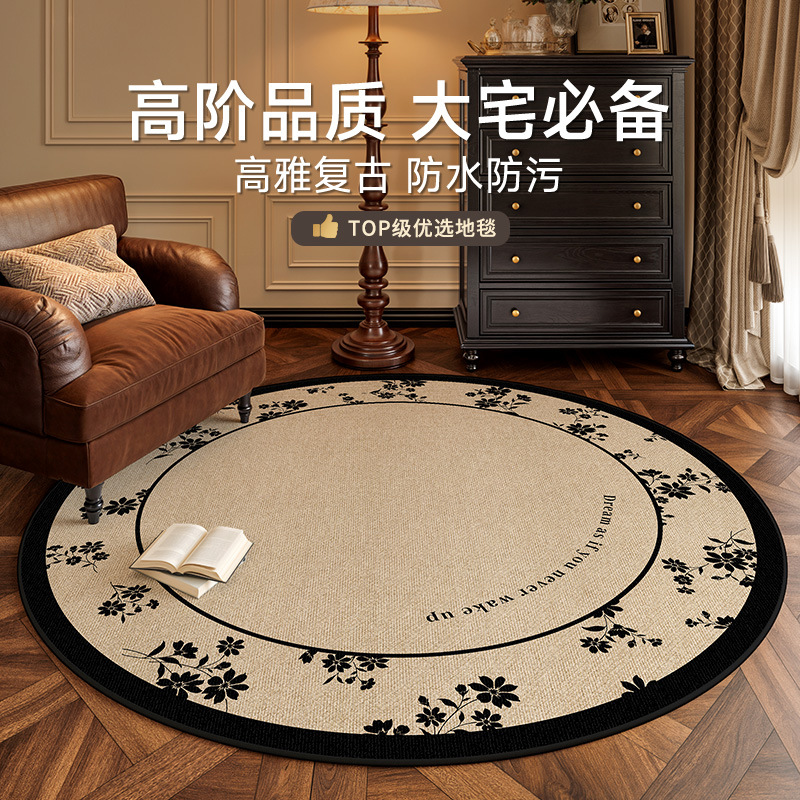 圆形地毯客厅复古高级感卧室衣帽间防滑毯垫易打理沙发茶几地垫