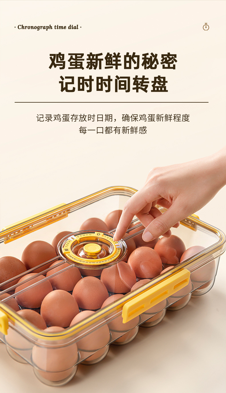 守一鸡蛋盒_03