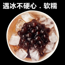煲金珠老红糖珍珠粉圆奶茶店原料商用黑糖波霸珍珠黑珍珠琥珀