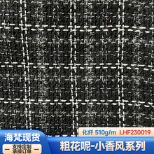 现货|新款2色510克金亮丝格子粗花呢大衣外套鞋帽箱包裙呢绒面料