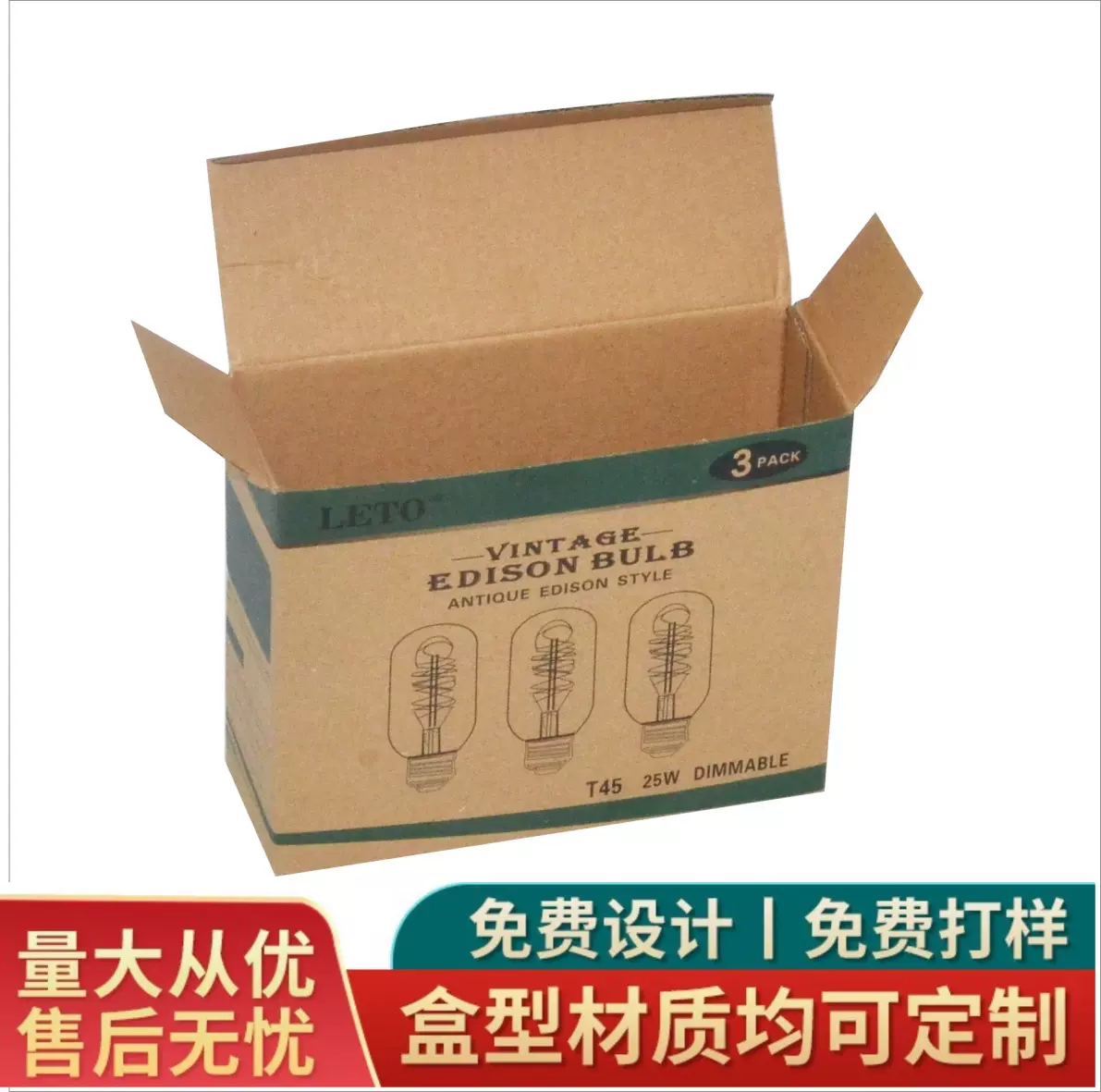 家用电器包装 钨丝灯泡包装纸盒 LED节能灯包装盒  彩盒 中山