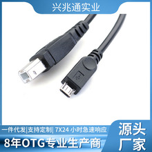 ��׿�֙Cƽ����Xotg�B�Ӵ�ӡ�C�������������app������ݔ��1m