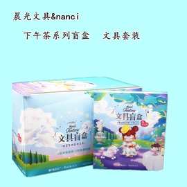 文具nanci梦境下午茶盲盒ST笔头中性笔0.5mm文具套装HAGP1643