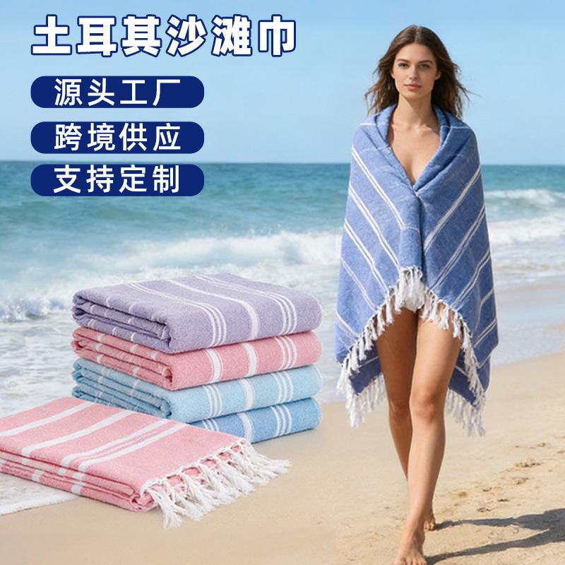 Pure Cotton Beach Towel Foreign Trade Cross-Border Adult Sun Protection Shawl Cotton Quick-Drying Bath Towel Turkish Tassel Beach Towel
