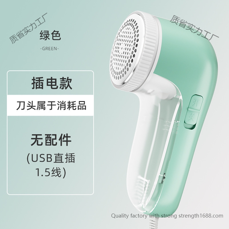 充电款去球器剃毛机毛球修剪器剃毛器衣物裤子去球机剃球器插电款