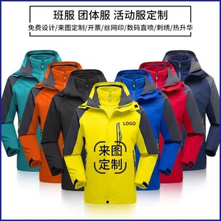 Wholesale three-in-one assault clothing outdoor windproof cold warm ski clothing thickened overalls assault clothing printing