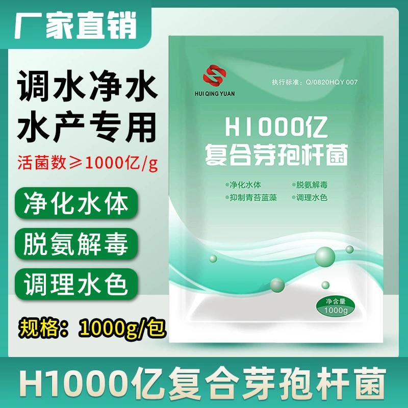 100 млрд. комбинированной очистки воды в прудах с бактериями, креветками и крабами для водных продуктов для улучшения качества воды