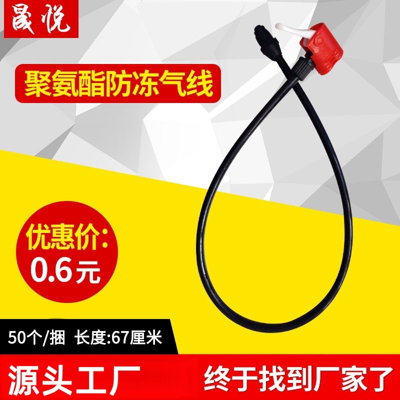 批发打气筒气线气管带打气嘴压把原包料制作美嘴英嘴配置