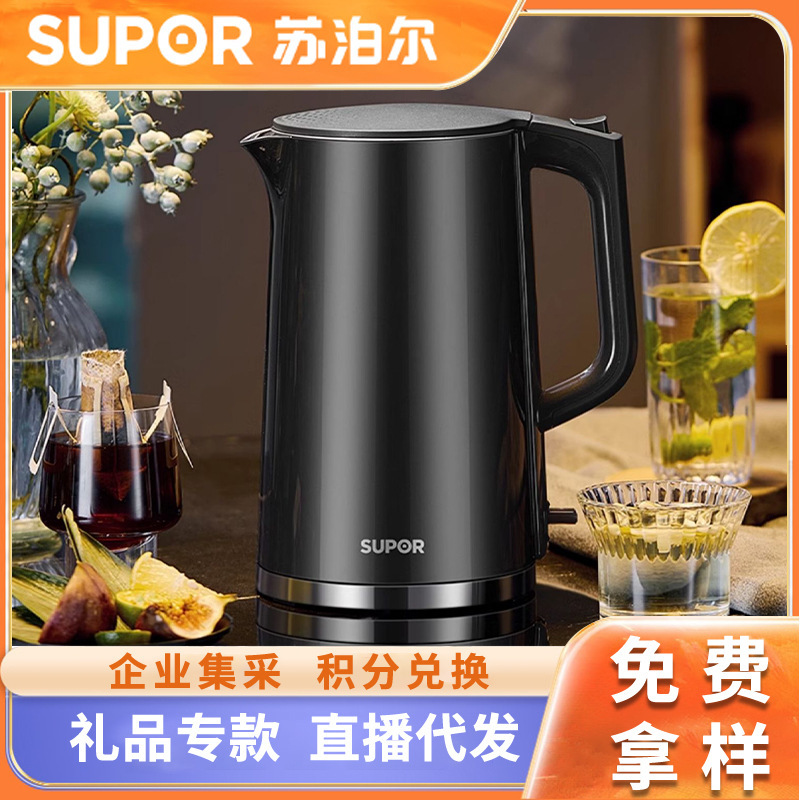 Supor Electric Kettle, Stainless Steel Automatic Kettle for Home Use, Private Domain Points Mall Gift