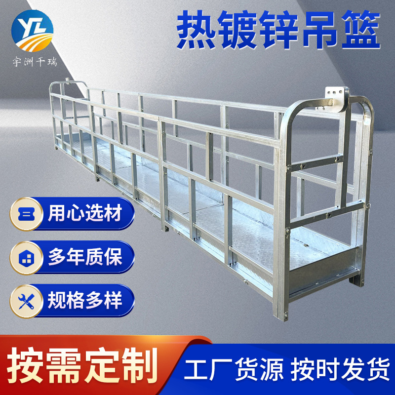 悬挂式升降平台 高空作业吊篮 外墙保温施工吊篮悬挂式施工升降机