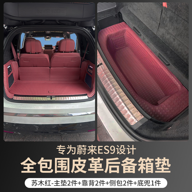 Suitable for 26 Models of Nio Es9 Trunk Mats, Full Surround Modified Decorative Seat Backrest Trunk Mat Interior Accessories