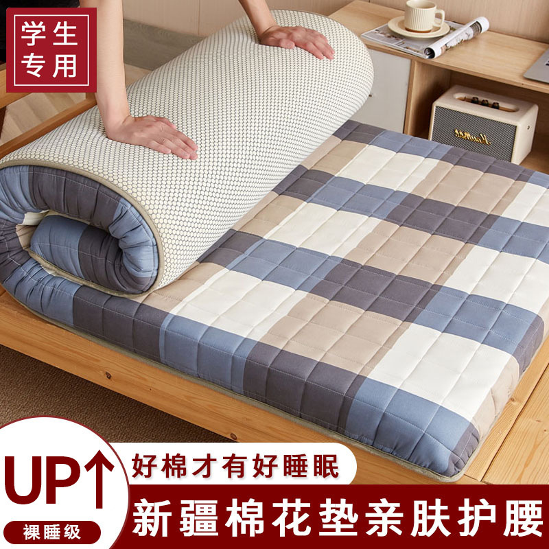 无印风~新疆棉花床垫学生宿舍单人床垫软垫家用榻榻米垫被床褥子|undefined