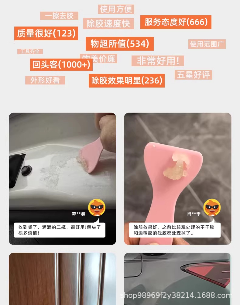 Sanhe Adhesive Remover for Home Use, Car Sticker Remover, Double-Sided Tape Cleaner, Powerful Adhesive Remover, Glue Remover